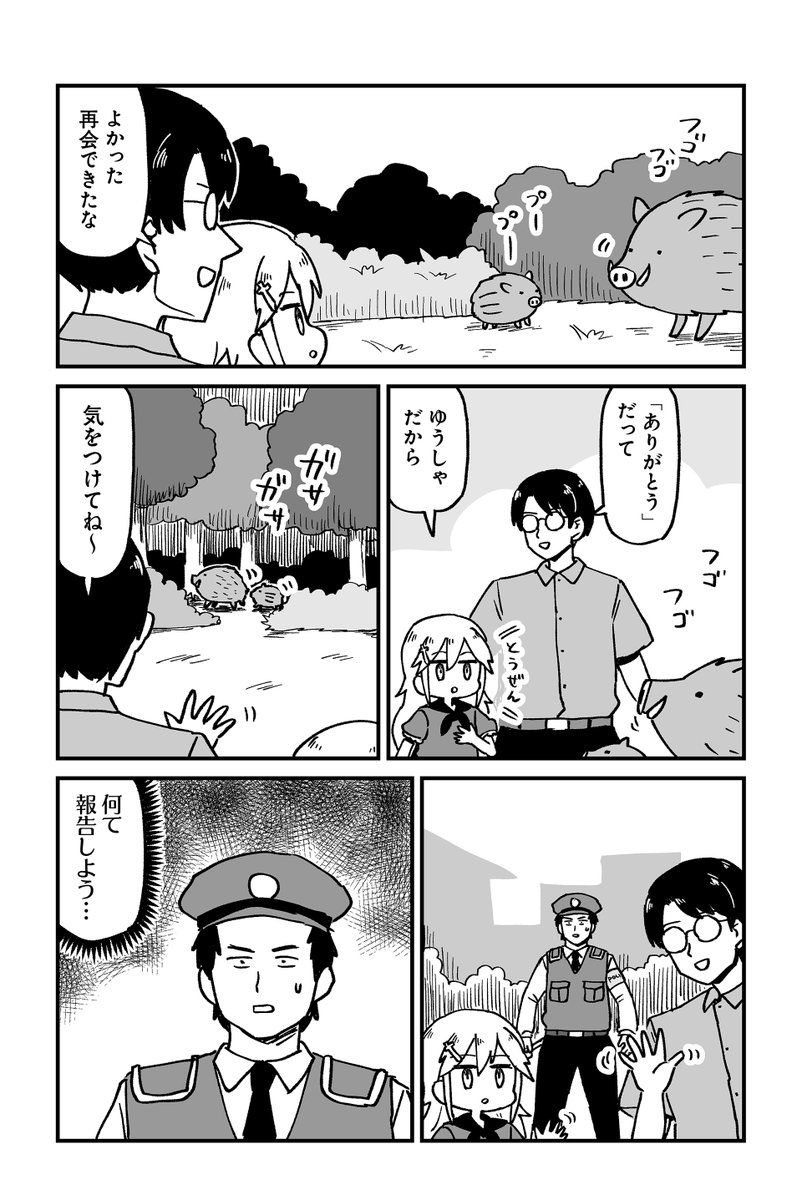 所沢に住んでる元魔王が勇者を育ててる話(4/4) 