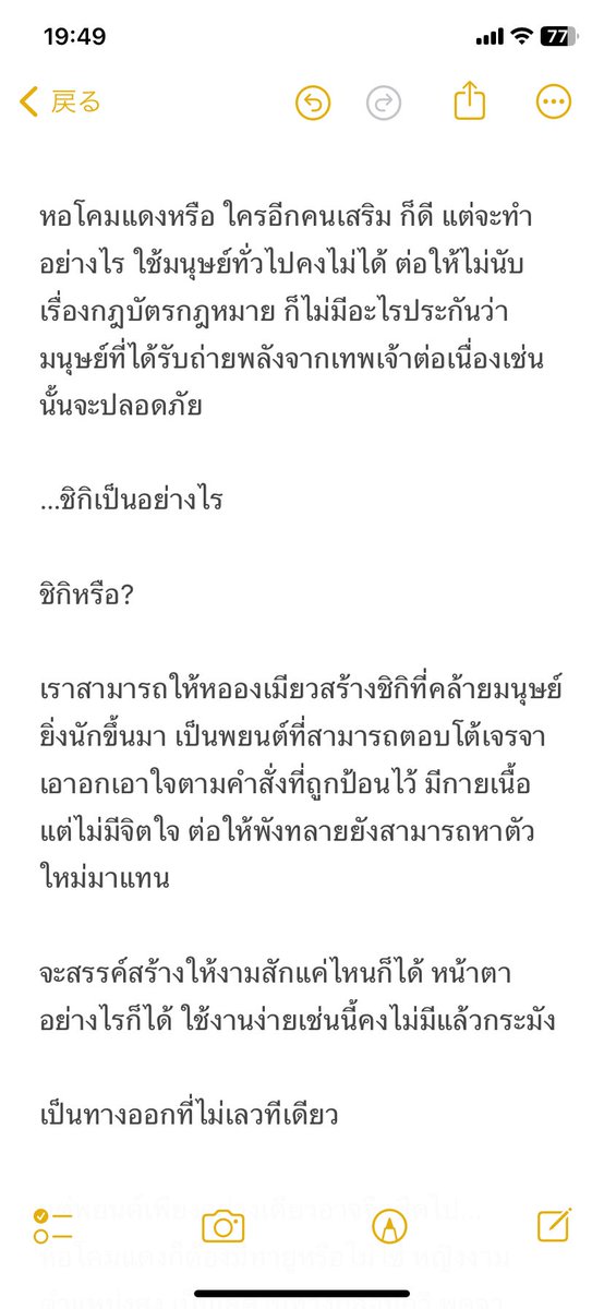 Howlings_w's tweet photo. ( #เรื่องเล่านอกฮงมารุ )

⚠️WARNING⚠️

- อยู่ในโลกของโทราบุ แต่ไม่มีหนุ่มดาบหรือซานิวะปรากฏตัว
- เต็มไปด้วยเซ็ตติ้งเฉพาะตัว และตัวละครออริจินัลจำนวนมาก

เรื่องของทายูคนนั้นที่หอโคมแดง

たったひとつの恋心／ใจรักเพียงหนึ่งเดียวนี้ (1) https://t.co/ZvhED7QO6N