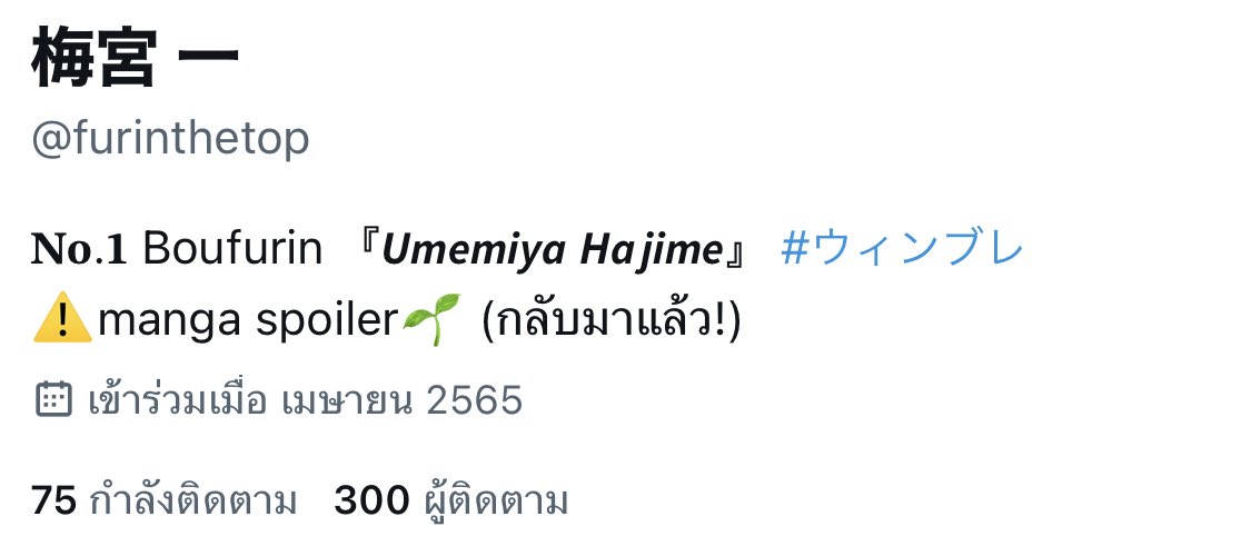 梅宮 一 (ตอบกลับช้า) tweet media