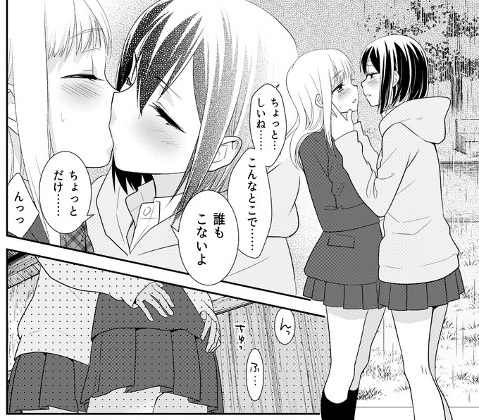 隙あらばキス

#創作百合 