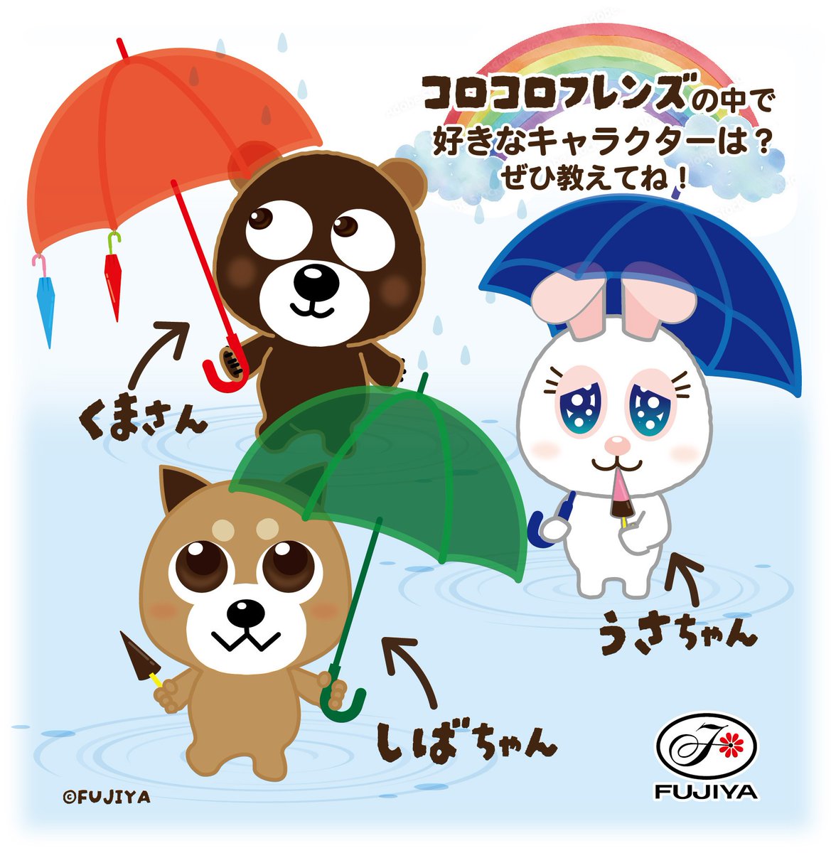 fujiya_jp's tweet photo. ／
6/11は #傘の日☂️
パラソルチョコレートプレゼント🎁
＼

応募方法
①@fujiya_jpをフォロー
②このポストをリポスト

抽選でパラソルチョコレート80本と
コロコロフレンズステッカーを
4名様にプレゼント🎁
6/17（月）23:59まで

新キャラクターコロコロフレンズで誰が好き？
ぜひ教えてね！▼詳細 https://t.co/CllVUaW7Vb