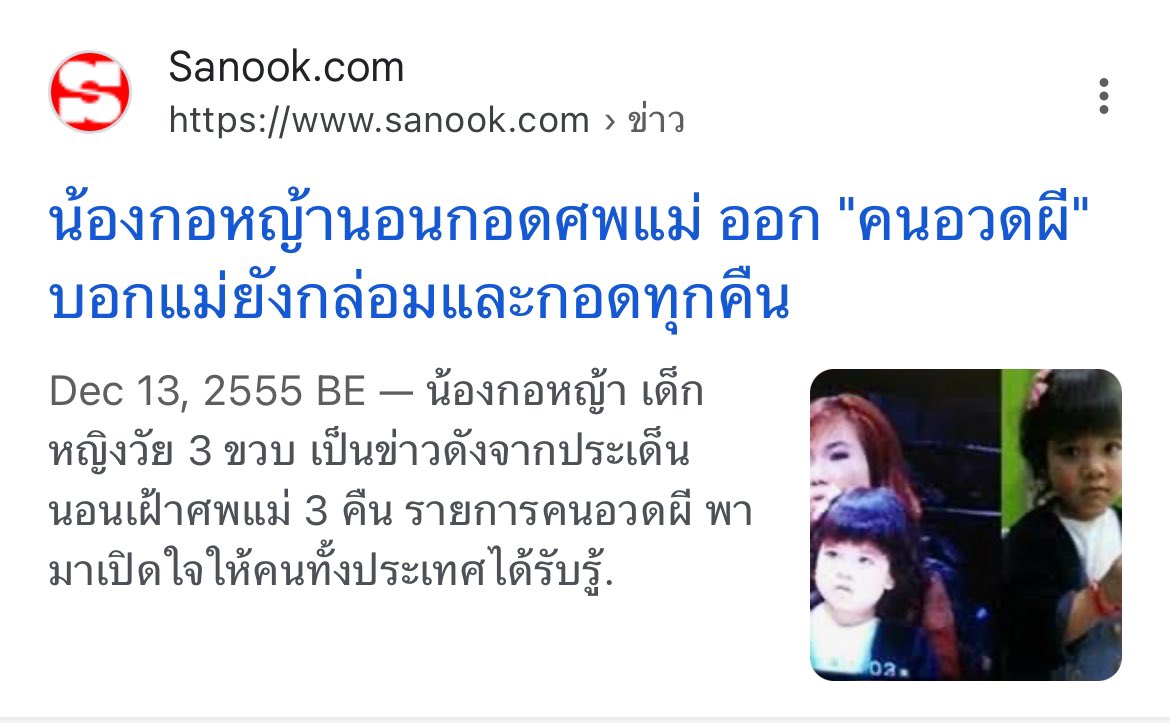 บันทึกการฟัง📝👻 tweet media