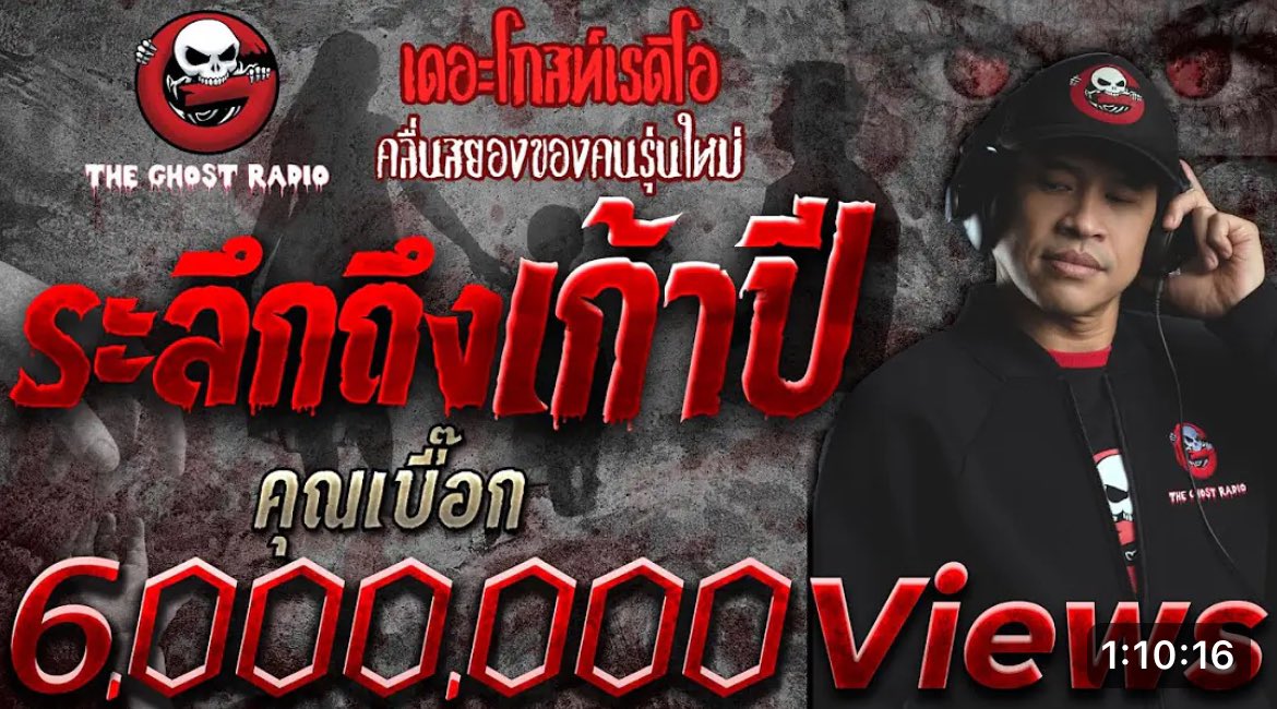 บันทึกการฟัง📝👻 tweet media