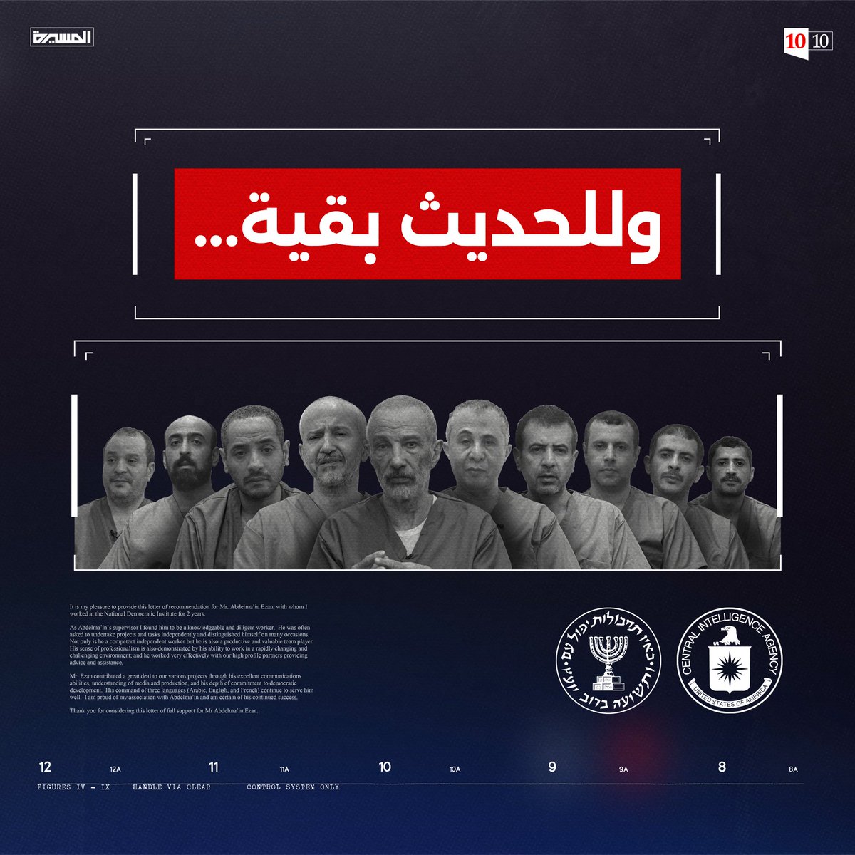 وللحديث بقية  ..

#شبكة_التجسس_الأمريكية_الإسرائيلية
#AmericanIsraeliSpyNetwork