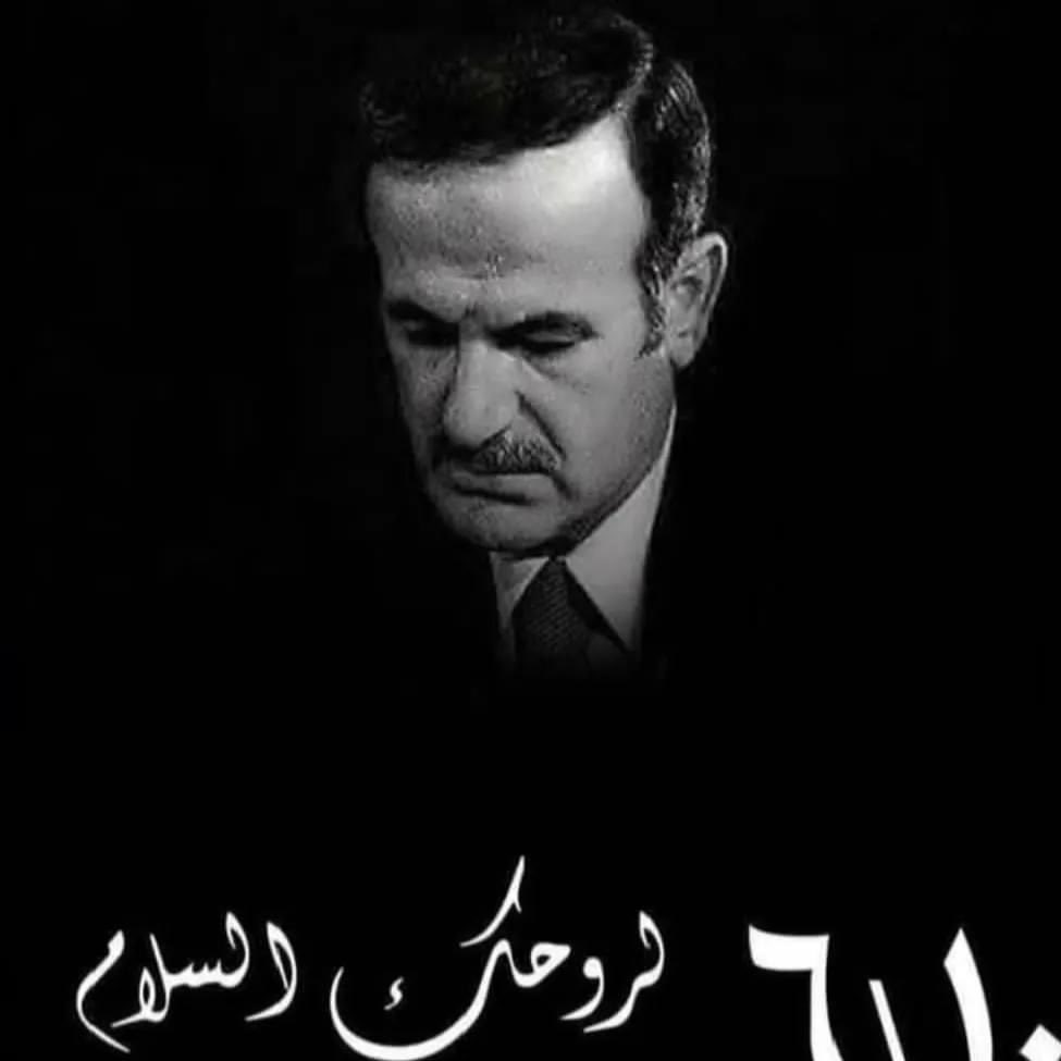 manalgabash's tweet photo. الرحمة و الخلود لروح القائد الخالد #حافظ_الأسد  و الوفاء كل الوفاء للسيد الرئيس الدكتور #بشار_الأسد https://t.co/ZcTCGzcFnJ