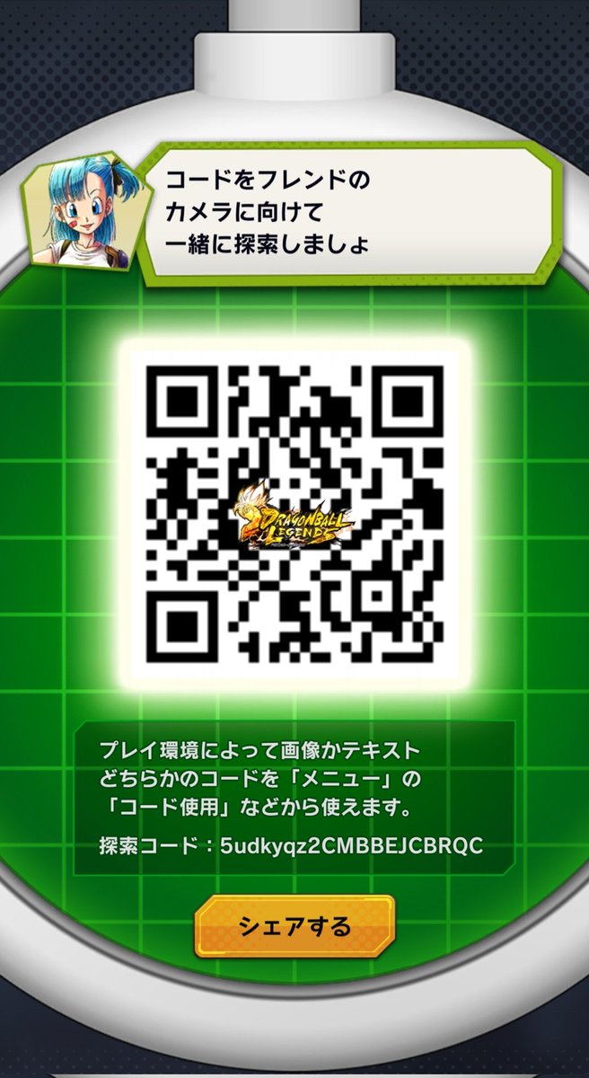 ryunomikoto's tweet photo. ドラゴンボール集め協力お願いします！
5udkyqz2
あとこれから毎日協力してくれる人探してます！
#ドラゴンボールレジェンズ
#ドラゴンボール集め https://t.co/l4Q09EKevM
