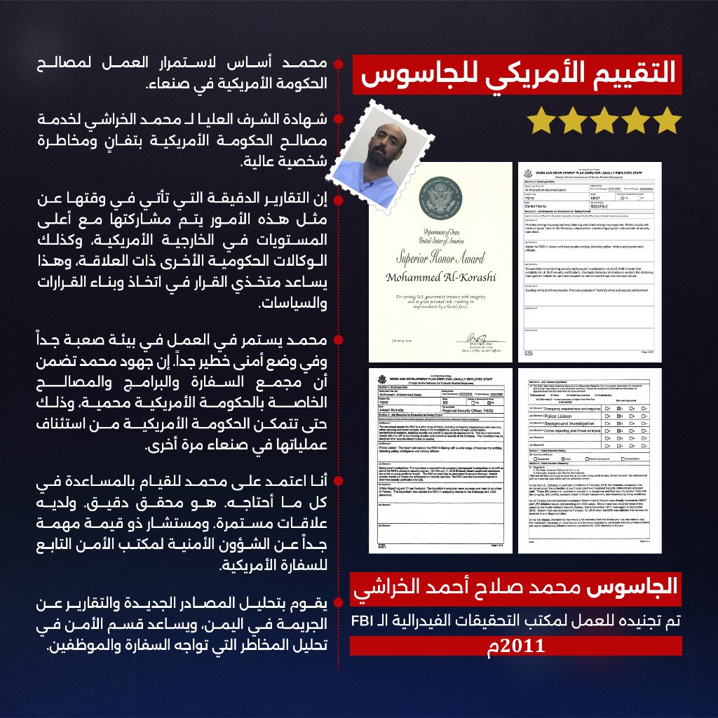 MMY1444's tweet photo. الجاسوس محمد صلاح أحمد الخراشي
تم تجنيده للعمل لمكتب التحقيقات الفيدرالية الـFBI في العام 2011م
عمل الجاسوس على تزويد الـ FBI بقاعدة بيانات وخرائط خاصة بالمعسكرات ومخازن الأسلحة والمراكز الأمنية والمشافي والخطوط والطرقات، وقام بإدارة خلايا مخبرين في مؤسسات الدولة المدنية والإقتصادية والأمنية والعسكرية وتسليمها للـFBI

#جواسيس_أمريكا_وإسرائيل 
#شبكة_التجسس_الأمريكية_الإسرائيلية
#AmericanIsraeliSpyNetwork
https://t.co/BF8CWvrBO1