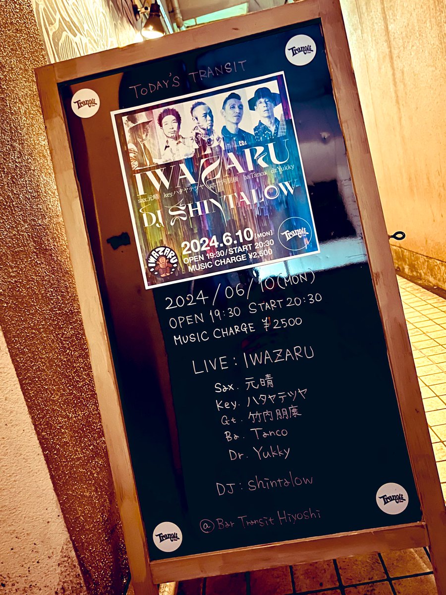 iwazaru_info's tweet photo. 【 Thank you for coming‼︎ 】

6/10 日吉Bar Transit🍸
IWAZARU  LIVE

お越しいただきました皆様
ありがとうございました！！🙊✨

Thank you‼︎
#shintalow 
#BarTransit 

#IWAZARU 
@Motoharu___ @Cuebach @tomoyastone @BassieTanco #Yukky https://t.co/SHL0hbk8Kj