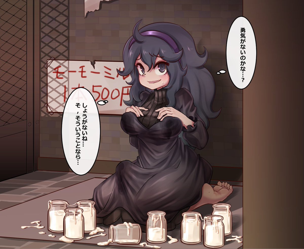 “H-Hehe… I have some extra s-special milk… If anybody wants some.”