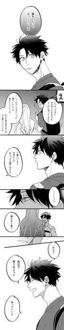 キャスぐだ♂ 描き直すぞ! 