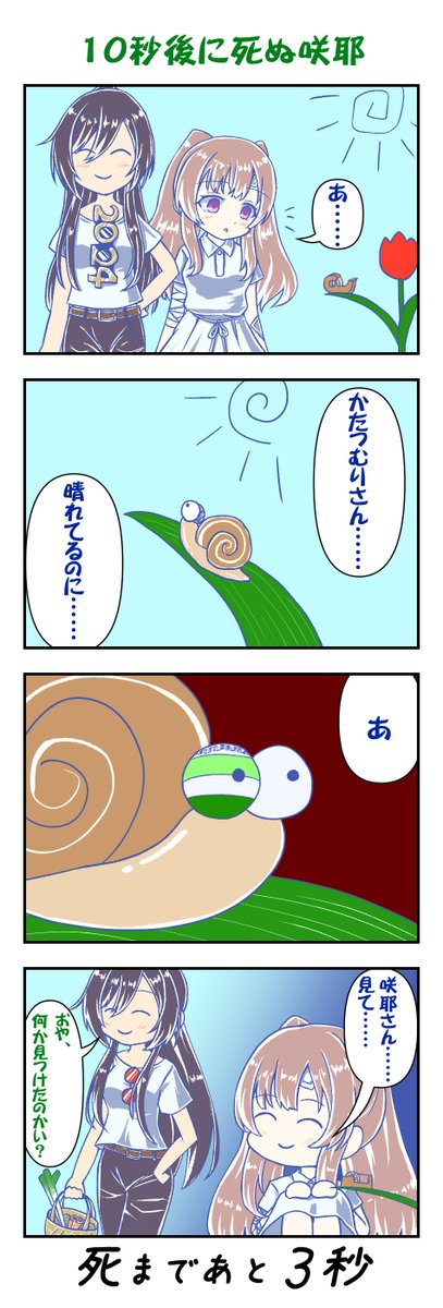 【告知】6月23日に開催される #SSF07 にて新刊「シャニマスの4コマとかまとめ本」を頒布します
フルカラー16ページ、頒布価格300円です
エ-20「謝りそうで、謝らない」ですよろしくお願いします!