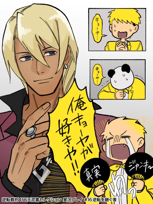 すぎ裁#16 🎸に心を奪われエンド
お疲れ様でした! 