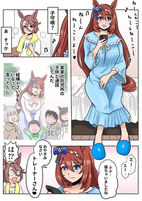 スーパークリーク!スーパークリークでお願いします!! 