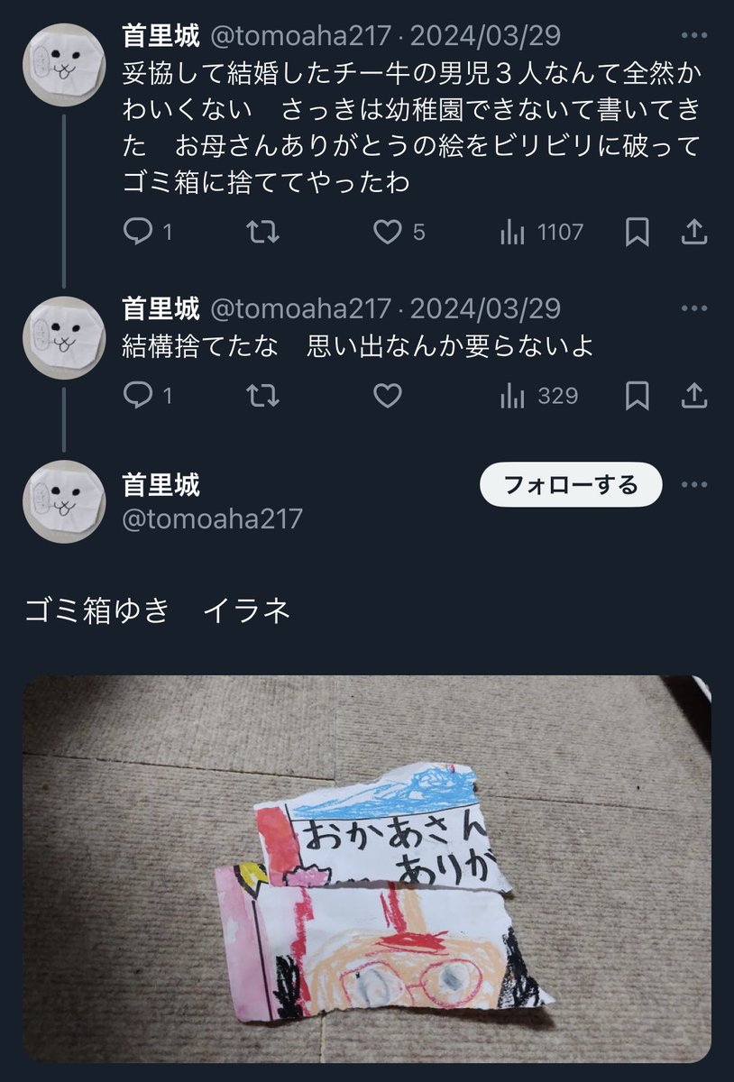 mt_yamamoto_'s tweet photo. 話題の電車ぶら下がり動画のママ、だいぶその、うん。 https://t.co/iq1rB9Y3TG