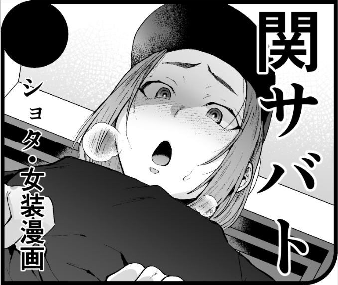 2024年7月20日(土)開催の【Jケット 5】に参加申し込みしました!
大田区産業プラザPiO 大展示ホールで待ってます!
#Jケット https://t.co/giLfoFLGCX 
新刊は……難しい……ですけど色紙とか考えてます 