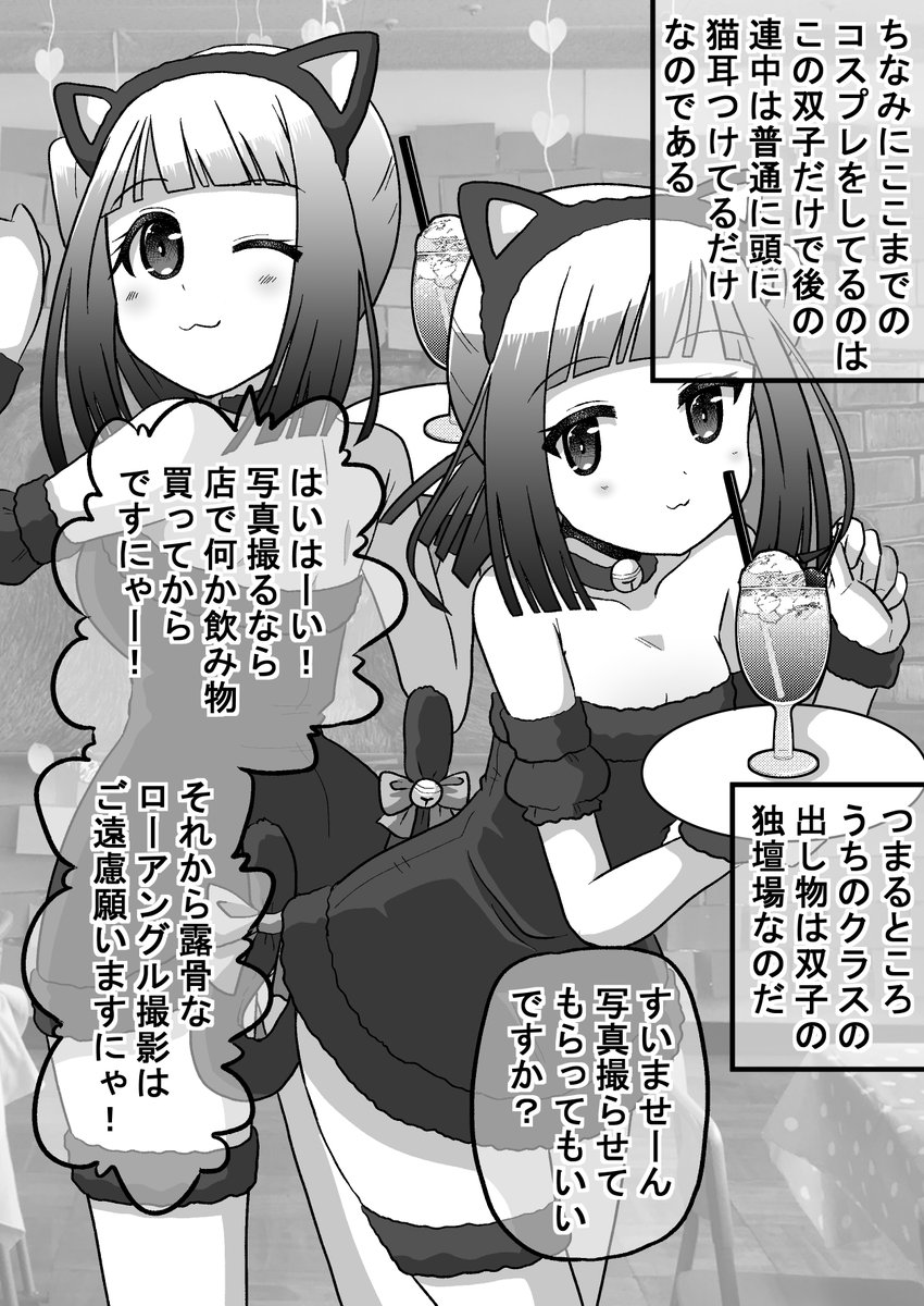 強面君が眼鏡ちゃんとアオハルする話45(2/2)
この後10人くらい追っ払った藤司君(゜□、゜) 
