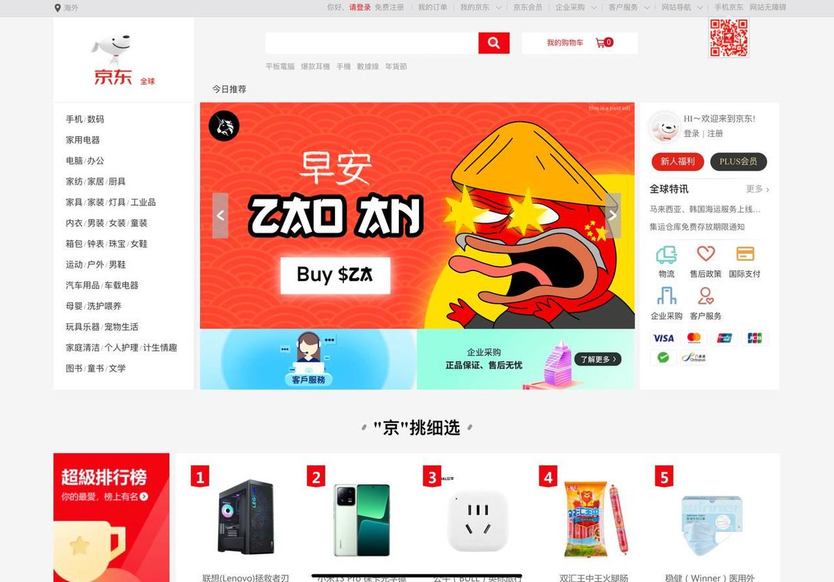 zaoanCoin's tweet photo. 🇨🇳☀️ JDDOTCOM succumbs to the $ZA marketers, reluctantly relinquishing control of their site and allowing us to further our mission of TOTAL CHINESE DOMINATION..

$ZA will go GLOBAL... SAY IT BACK! https://t.co/LswDGpmS0W