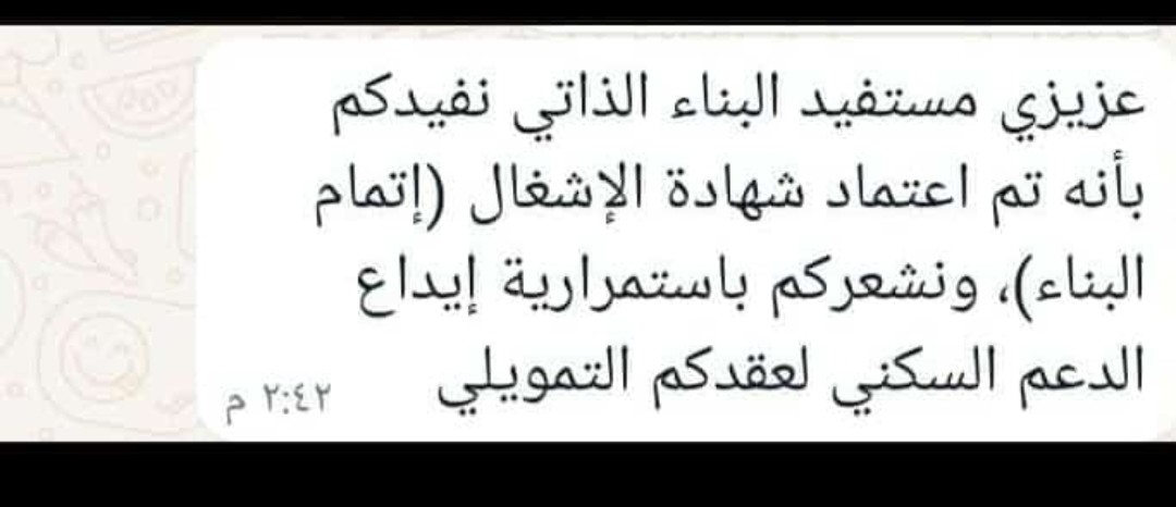 naghapdo1's tweet photo. تفعيل الدعم الذاتي فوري https://t.co/l8wrkCBjDg