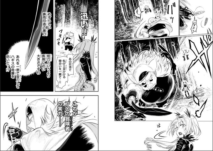 こちらが公開中の清書したバージョン
小烏丸と同じ特徴的な切っ先の黒刀
初期のククリ時の通称は「蹄(ひづめ)のククリ」
現在の黒刀は無銘ですがエルピスは「ワタリガラス」と呼んでるようです 