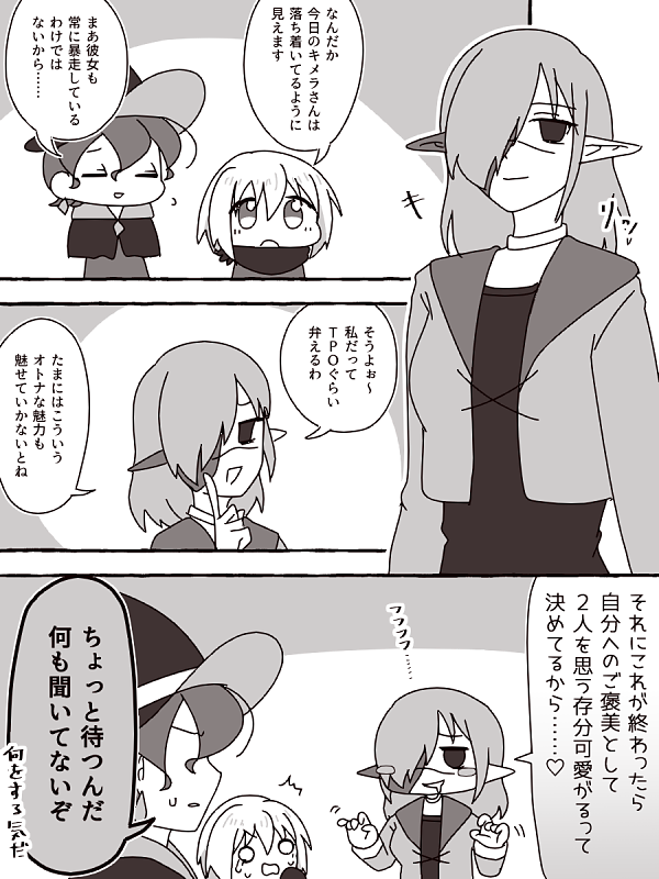 .@gisho_now 撮影(?)が終わったらテンション爆上げキメラ姐さん概念良いなと思って……の落書き(?) 