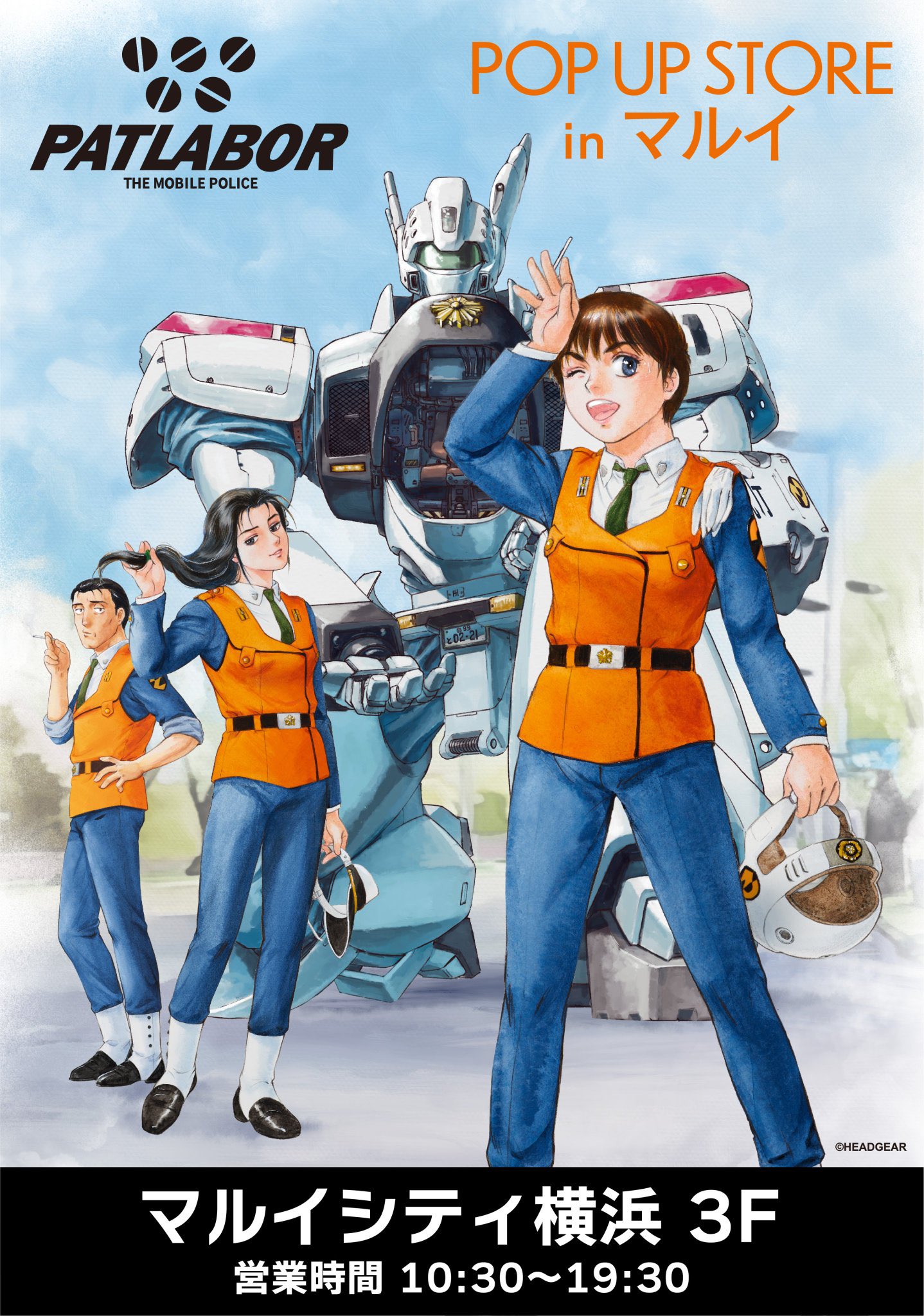 機動警察パトレイバー公式 on X: 機動警察パトレイバー公式 on X: