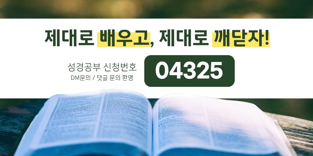 usrc1532's tweet image. #신천지_온라인세미나
#중등교육과정 을 통해
#성경 마스터 가능!

#구약신약장별_계시증거
[중등 제20과]
youtube.com/live/URl2vsX50…

#서울 #부산 #대구 #인천
#대전 #울산 #세종 #제주
장소불문 시청가능!

성경공부신청 0️⃣4️⃣3️⃣2️⃣5️⃣
bit.ly/2pftwpG