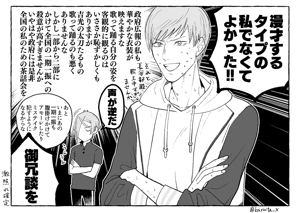 あと弊本丸いち兄の叫び再掲です😌 