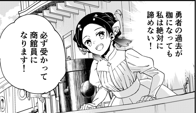 ルキオラと魔境の商館員2話公開になりました!
魔物と貿易する会社「大魔境貿易」の商館員を目指すルキオラ…果たして彼女の想いは届くのか! #ルキオラと魔境の商館員 - 橋本花鳥 / 【#2】魔境のジョーカー | マガポケ [ https://t.co/qqryh9SH0X ] 