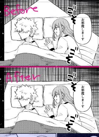 なんかずっとおかしいな～て思いながら描いてたんだけど完成してからベッド上下逆なことに気付いて大手術した 