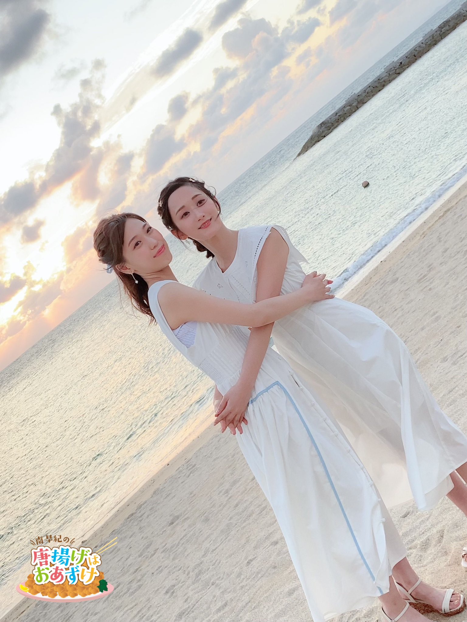 南早紀の唐揚げはおあずけ　旅PHOTOBOOK in 沖縄　　香里有佐　南早紀 特別版南早紀の唐揚げはおあずけ 旅Photobook in 沖縄 南早紀の