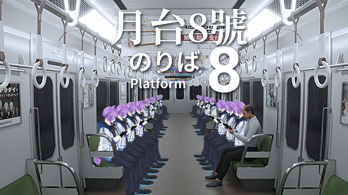 NatsuinuBluce's tweet image. ~11.06.2024~
~08:30PM~

『#Platform8』

這個算恐怖遊戲吧。。
我能不能快速通關呢？

影片鏈接 - youtube.com/live/wbEdS7eDB…