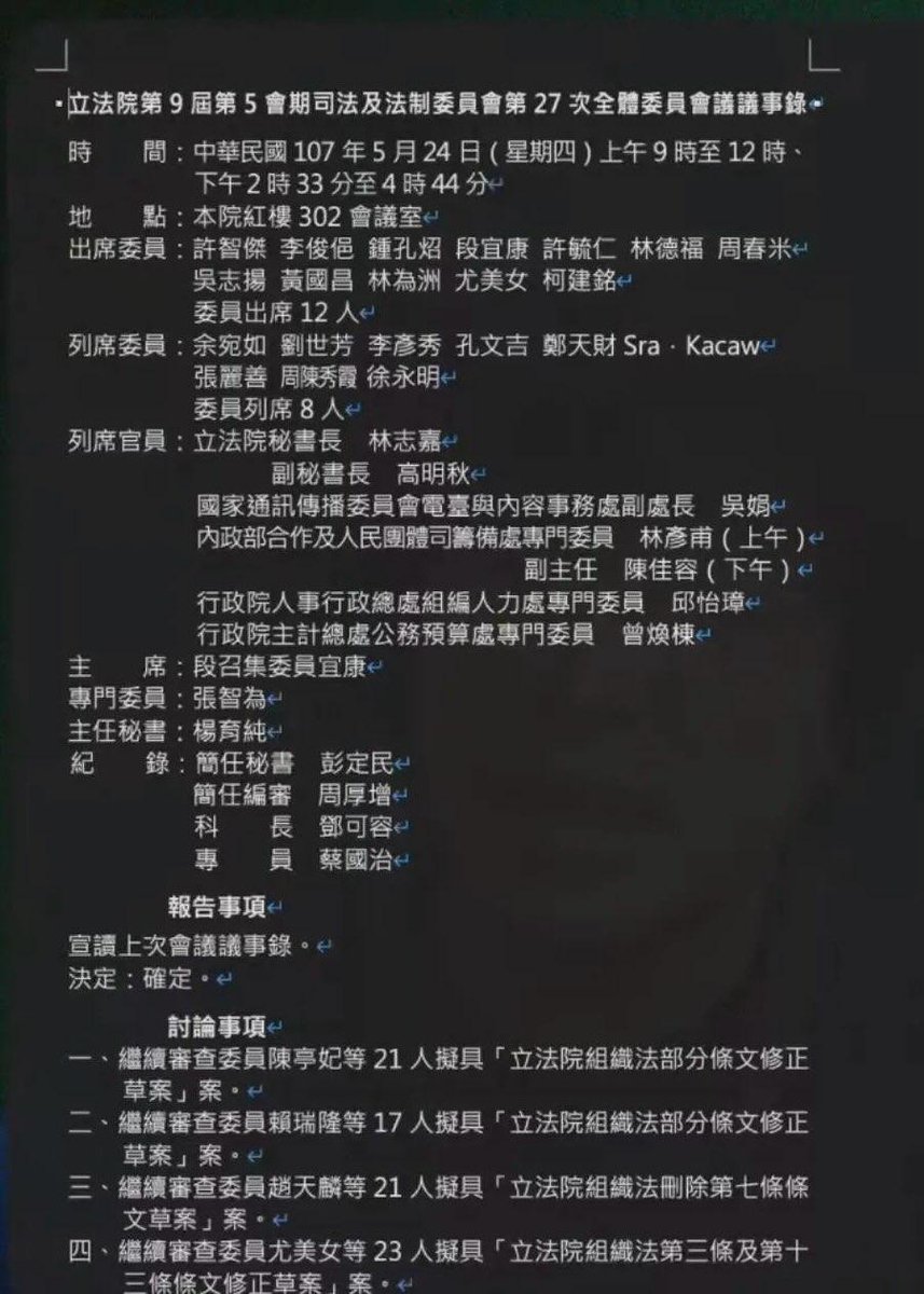 幹你爸黃國昌
他那天還給我烙跑怎麼不去414