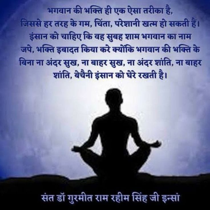 KANCHANMEHRA777's tweet photo. #SolutionOfAllProblems
#KeyOfHappiness #Meditation
#PowerOfMeditation
#UnlockHappiness
#HappinessMantra
#SecretOfHappiness
#MethodOfMeditation
#MeditateEveryday
#DeraSachaSauda #SaintDrMSG 
#BabaRamRahim
#SaintDrGurmeetRamRahimSinghJi #GurmeetRamRahim
#RamRahim https://t.co/9GDlPt1Iu6