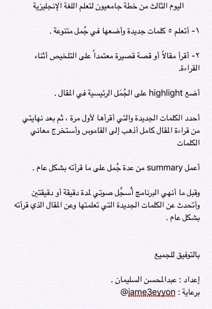 <a href="/Dr_Wafy/">وافي بن عبدالله</a> خطة انقلش تخليك تنقبل بكل مكان