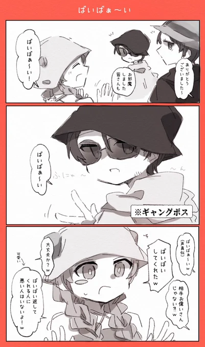 言い方が魂すぎた 