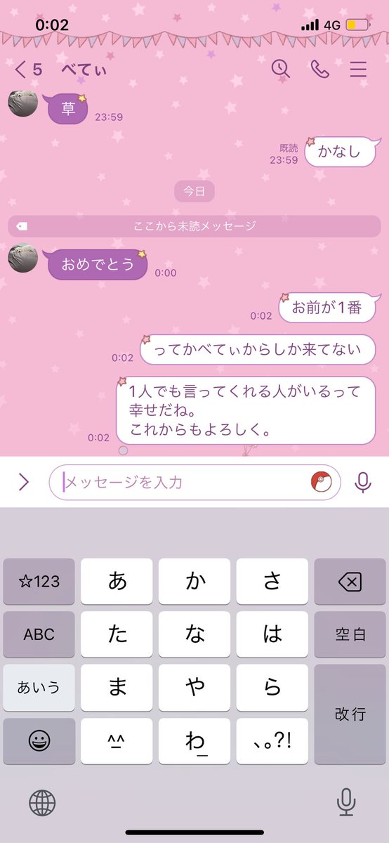 22歳になりました！
お酒飲める歳になったんで飲み誘ってください！

べてぃ待機してくれてました😭