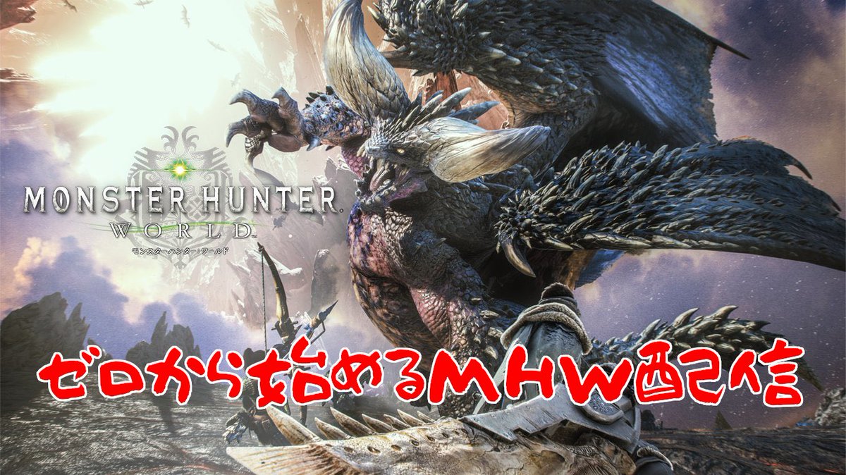 taison_games's tweet photo. 陸珊瑚の台地から！！🪸

#MHWI #ゲーム配信

【MHW】ワイルズに向けてワールドをゼロからやっていく配信　#5 https://t.co/UbzBtJFwDp @YouTubeより https://t.co/Ap8rc7jTQN