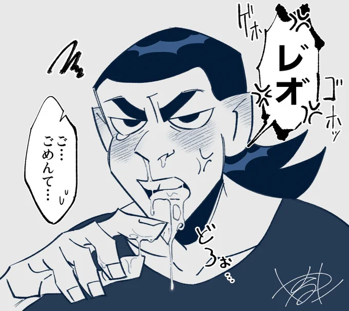 お口(レオケイ) 