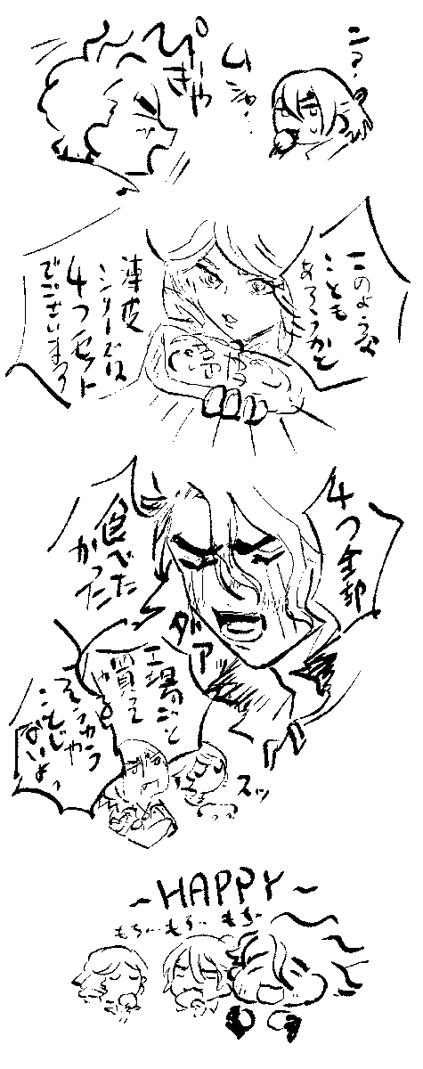薄皮と七海 