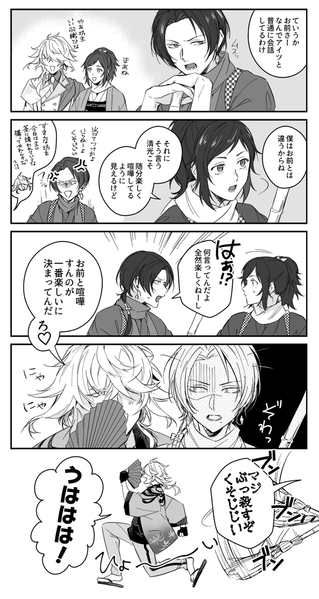 沖田組withのりぴー(再掲) 