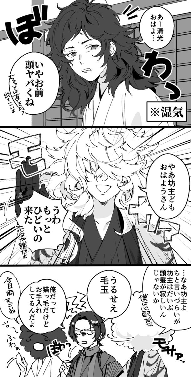 沖田組withのりぴー(再掲) 