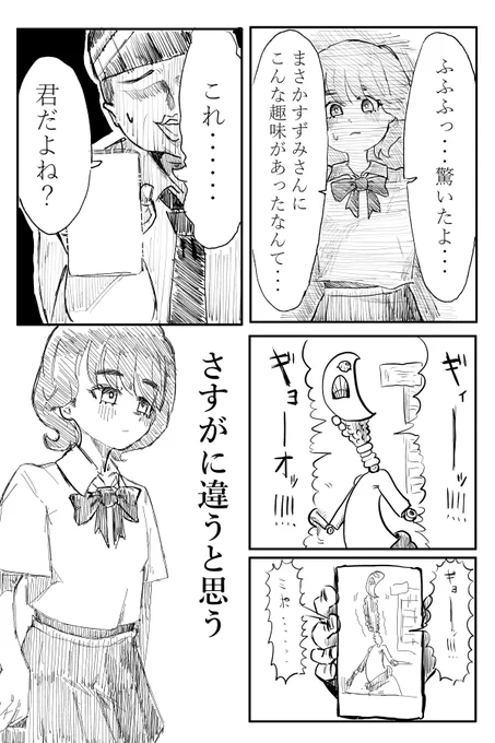 これ君だよね? 