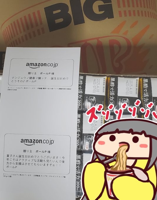 誕生日にたくさんのプレゼントをいただきました
感謝の念にたえません この場にてお礼を申し上げます
どうもありがとうございます 