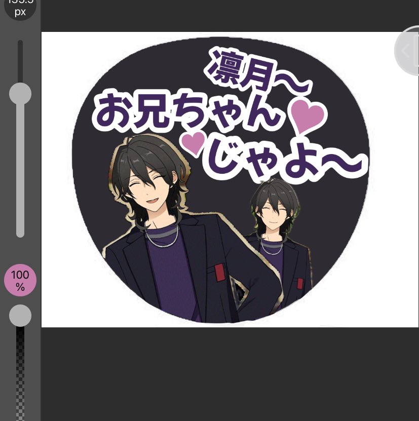 つくるか 