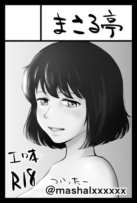 8月のCOMITIA 149申し込みました
コミケの直後だけど来る人たちあんまり被ってなさそうだしね 