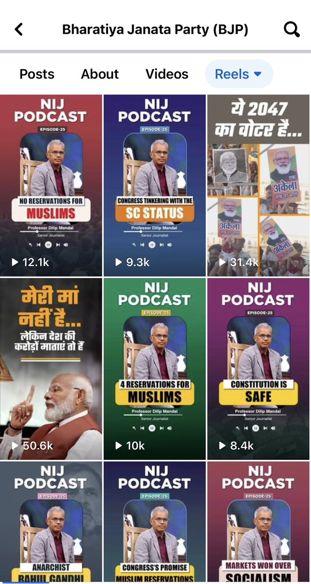 DrLaxman_Yadav's tweet photo. दिलीप मंडल जी! NDA सरकार में मंत्रिमंडल का बँटवारा हो गया। मगर इस चुनाव में भाजपा की सबसे बंज़र सियासी ज़मीन को अपनी साख़ दाव पर रखकर सींचने वाले @Profdilipmandal जी आपको कुछ नहीं मिला। अफ़सोस! इस चुनाव में जाति और आरक्षण के सवाल पर मोदी जी समेत पूरी भाजपा बुरी तरह घिर चुकी थी। संविधान बदले जाने का सवाल गाँवों तक पहुँच गया था। भाजपा बेदम थी। मगर आपने ऐसे मोड़ पर ऐतिहासिक पलटी मार कर उन्हें ऐसी संजीवनी दे डाली, कि मोदी जी से ज़्यादा मंडल जी की रील्स भाजपाई शेयर करते नज़र आए। मगर मंडल जी! क्या मिला आपको? आपके इस विचलन को बहुजन समाज के सामने हम एक केस-स्टडी की तरह डिकोड करते रहेंगे। 

दिलीप मंडल जी! आप बहुजन वैचारिकी को सोशल मीडिया से लेकर आंदोलनों तक खड़ा करने वाले रहे। लाखों लोगों का भरोसा जीता। आप नायक बन गये थे। आख़िर किस मजबूरी में सब कुछ गँवा बैठे? बाक़ी दलों से जुड़ने वालों से भी शिकायत की जा सकती है, मगर @BJP4India पर भरोसा करने वालों को बस सांत्वना देकर तिरस्कृत ही करना पड़ेगा। आपने पहले भी तमाम राजनीतिक दलों के लिए काम किया। मगर आपकी छवि ध्वस्त नहीं हुई। आज आप बीजेपी व RSS के लिए काम करने लगे, तो न कुछ भाजपा ने दिया और कमाई हुई छवि भी हाथ से फिसल गई। आप तो कहीं के नहीं हुए। हमारे यहाँ कहावत है- 'गये मियाँ रहिमन, न यहमन न वहमन'। आप तो कहीं के न हुए। 

दिलीप मंडल जी! चुनाव में मैं भी शामिल था, मगर मुझे एक दशक पुरानी अपनी सामाजिक न्याय की वैचारिक लड़ाई और विचारधारा से एक शब्द भी दायें-बायें नहीं होना पड़ा। ललकार कर भाजपा-RSS के ख़िलाफ़ लड़े। आप भी तो कल तक हमारे साथ ही लड़ रहे थे। अचानक सब कुछ क़ुर्बान कर दिया। आपके इस क़दम ने बहुजनों का भरोसा खोया है। आप किसे मज़बूत कर बैठे, उस भाजपा के जो इस मुल्क को तबाह करने पर आमादा है? आप उस RSS को संजीवनी देने लगे, जो सामाजिक न्याय और संविधान की मूल भावना पर ख़तरा है। आप हिंदू-मुस्लिम में नैरेटिव में बहुजनों को फँसा गये? क्यों? क्या आपको ये नहीं पता कि असली लड़ाई विचारधारा की है? आप तो इसके अगुआ रहे हैं, फिर ये क्यों किया?

दिलीप मंडल जी! आप पर लिखना तो नहीं चाह रहा था, क्योंकि आपसे एक बेहद आत्मीय संबंध रहा है। आपने हम जैसों को बहुत कुछ दिया। मगर ये उसी विचारधारा की हमारी साझा यात्रा का सबक़ है कि विचारधारा से बड़ा निजी रिश्ता नहीं है। मेरी जगह आप होते, तो आप भी यही करते। हम आपके इस क़दम के ख़िलाफ़ खड़े हैं। सामाजिक न्याय की वैचारिक लड़ाई को बीजेपी-RSS के ट्रैप में हम फँसने नहीं देना चाहते। बाक़ी सबसे बहस सम्भव है, मगर इनसे कत्तई नहीं। लाठी मारने और गोली मारने वालों में फ़र्क़ होता है। आप तो ये फ़र्क़ ही मिटा बैठे। आप जवाब दें तो बताइएगा, क्या मिला आपको? क्यों किया ये?  

बहुजन समाज के लोगों! भाजपा-RSS के हाथों इस्तेमाल होने वाली मुहरें न बनना, वरना दिलीप मंडल बना दिये जाओगे।