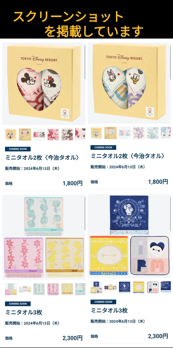 ディズニー　ファンダル・ディズニーメンバー限定　タオル TDR ディズニー ぷらん on X: 