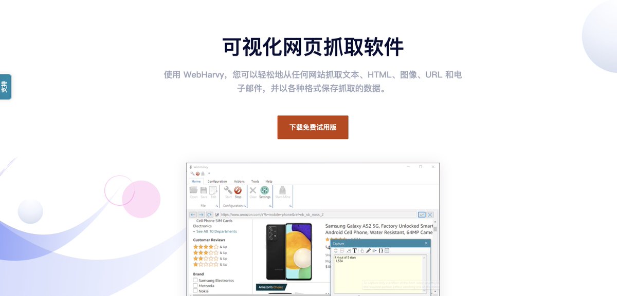 knowledgefxg's tweet photo. 无需编程即可爬取各种数据，这3个网站带你爽一把⬇️

这些工具大多数都提供可视化的操作界面，即使你没有编程经验，也可以通过简单的拖拽和配置来设置爬虫任务，轻松获取所需数据。

1. Octoparse

Octoparse 是一个提供网页数据抓取服务的工具和平台，可以让你轻松获取互联网上的结构化数据。支持从各种网站抓取数据，包括电子商务网站、社交媒体、新闻网站等。用户可以提取文本、图片、链接等不同类型的数据。
https://t.co/HGgIJWQKCF

2. ParseHub

ParseHub 是一个功能强大的网页数据抓取工具，专为非技术用户设计，提供了简单易用的界面，帮助用户从复杂的网站中提取数据。支持从动态网站（包括AJAX和JavaScript生成的内容）中抓取数据，可以提取文本、图片、链接等多种类型的数据等。
https://t.co/Mj5mCYjVaG

3. WebHarvy

一款功能强大的可视化网页数据抓取工具，适用于各种小白用户，通过简单的点击和配置即可从各种网站中提取数据。支持从网页中抓取文本、图像、URL、电子邮件地址等多种类型的数据。用户可以设置定时任务，让WebHarvy定期抓取指定网站上的数据，保持数据的最新状态。
https://t.co/gqD2u6l1UM