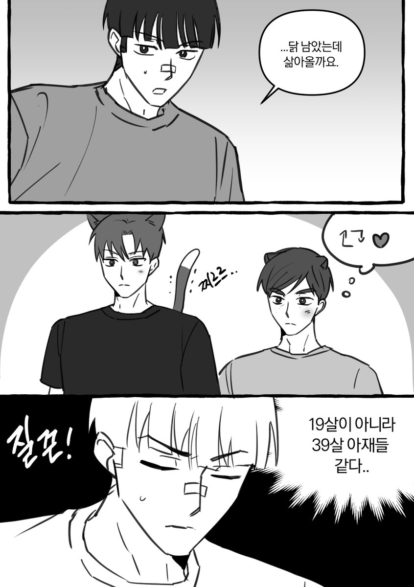 꼬리로 말하는 지상고