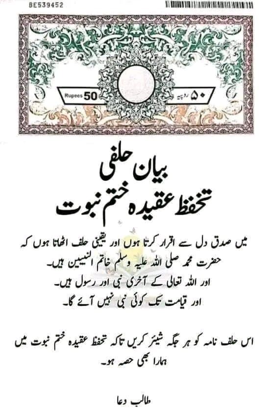 GhosttSniper's tweet photo. آسمان کے نیچے اور زمین کے اوپر چلنے والے انسانوں میں ، اللہ تعالیٰ گواہ ہے کہ قادیانیوں سے بڑا اور غلیظ ترین کافر کوئی نہیں ۔
یہودی، عیسائی ، ہندو، سکھ وغیرہ وغیرہ اپنے آپ کو مسلمان نہیں کہتے، اس لئے وہ غیر مسلم ہیں اور انہیں اس چیز سے کوئی تکلیف بھی نہیں ۔
قادیانی بھیڑ کی شکل میں بھیڑیئے ہیں ،
یہ اپنے آپ کو مسلمان ظاہر کرتے ہیں اور اندر سے ختم نبوت کے انکار کے بعد پکے کافر ہیں ، اسی کو اصطلاح میں زندیق کہتے ہیں ۔
۔